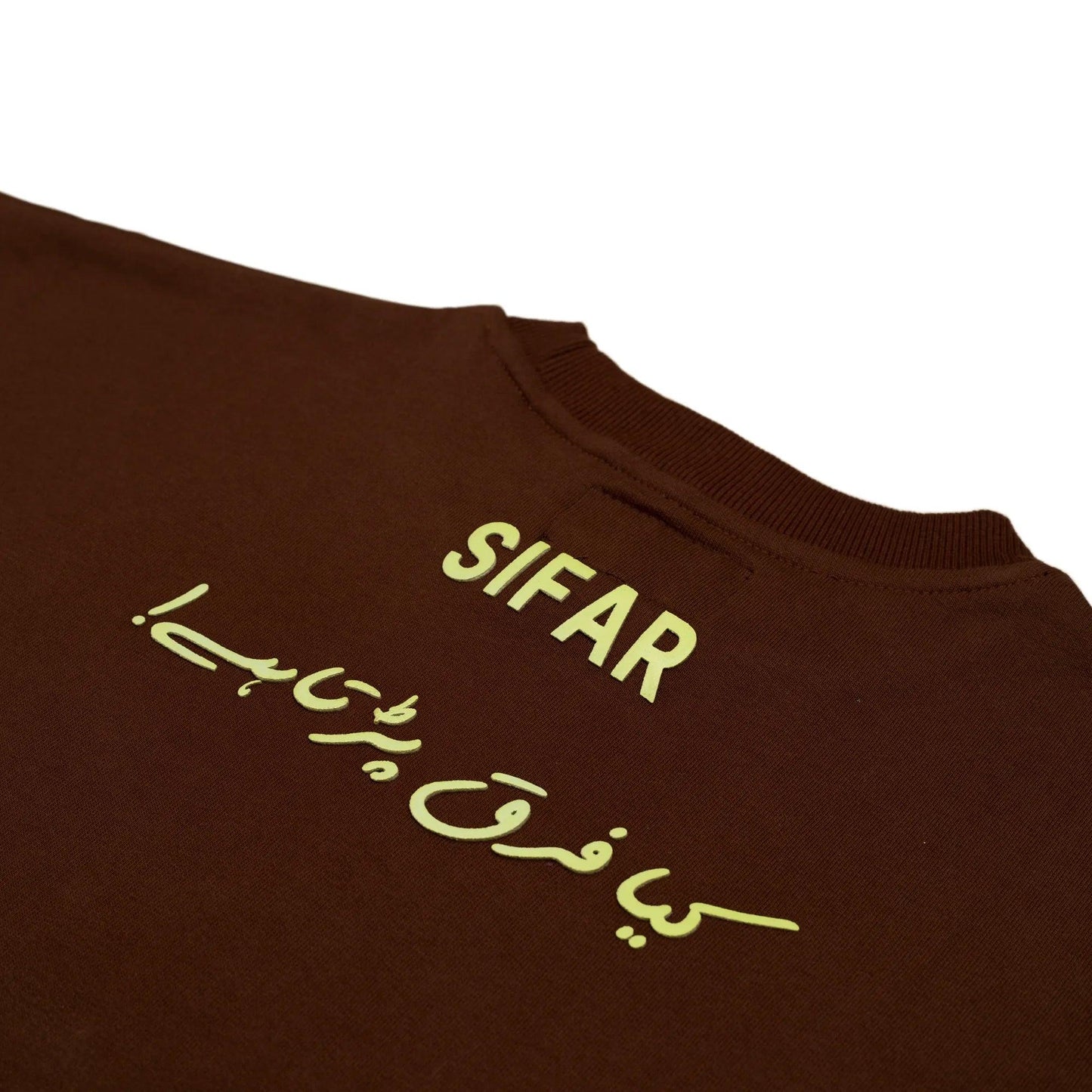 Basic Typography Chocolate Brown T-Shirt - SIFAR