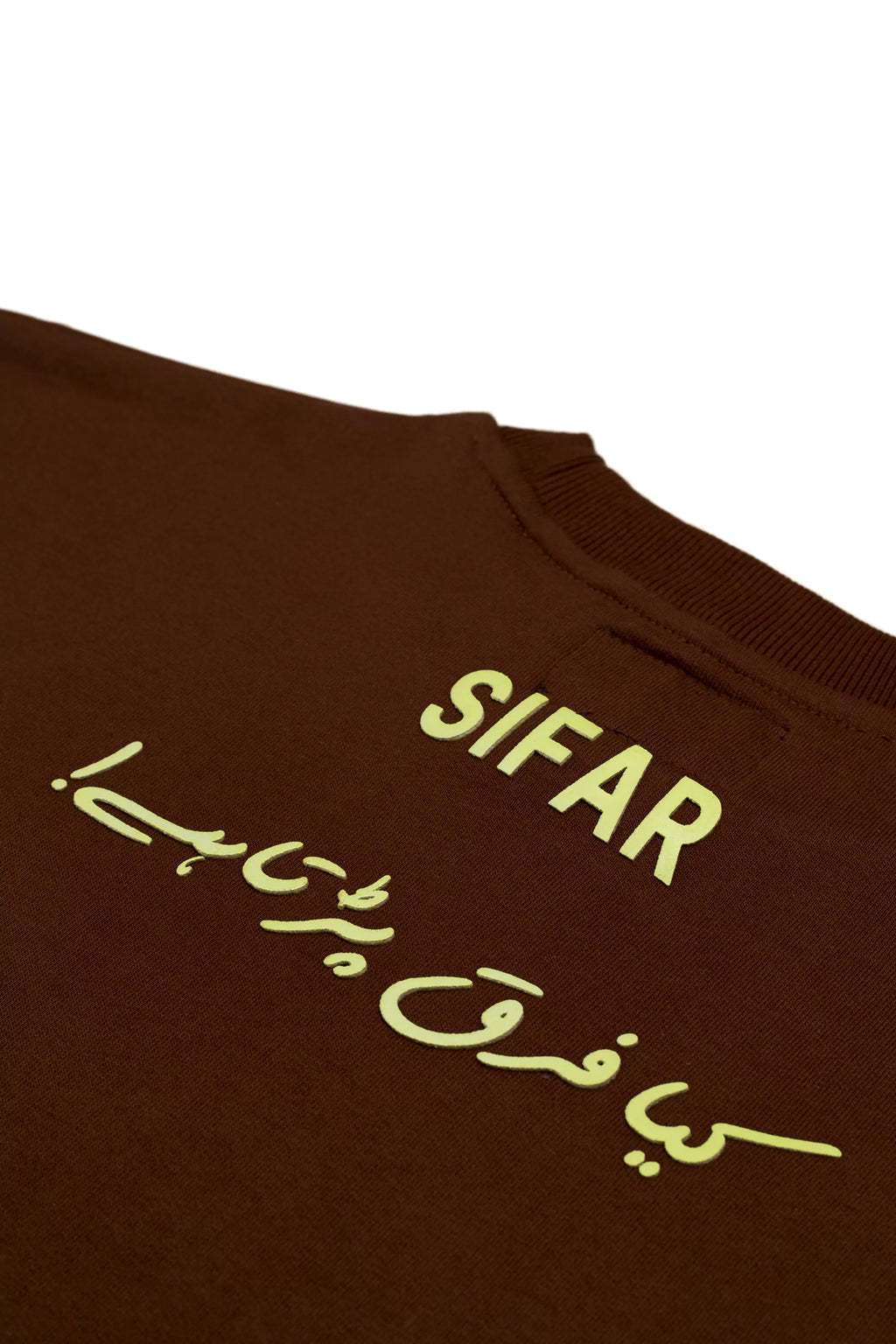 BASIC TYPOGRAPHY CHOCOLATE BROWN T-SHIRT