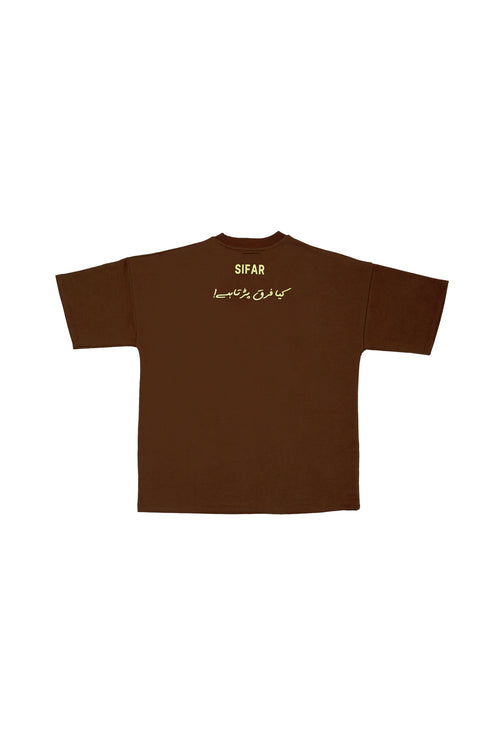 تي شيرت بني شوكولاتي بطباعة أساسية